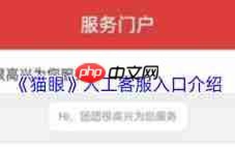 猫眼app人工客服入口在哪里