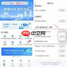 浙里办如何办理居住证