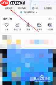 高德地图如何补充以前的足迹