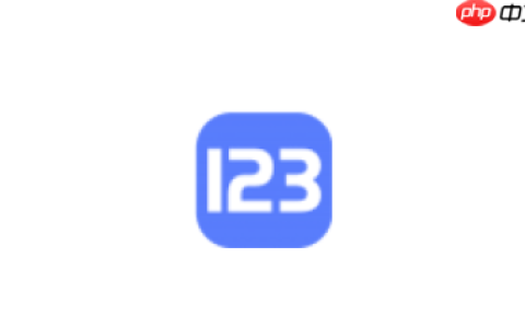 123网盘怎么设置分享链接密码_123网盘分享链接密码设置方法