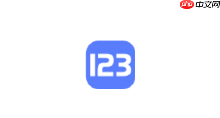 123网盘怎么设置分享链接密码_123网盘分享链接密码设置方法