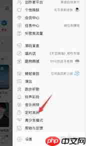 酷狗音乐放着放着就停了怎么办