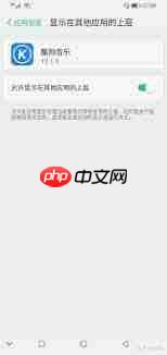 酷狗音乐放着放着就停了怎么办