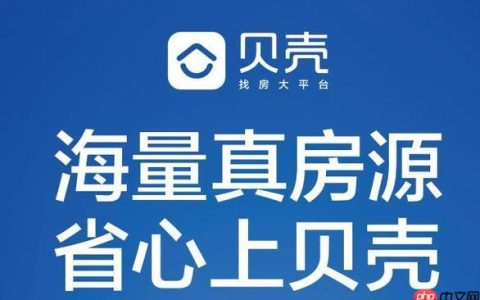 贝壳找房怎么对比房源_贝壳找房多房源对比功能操作教程