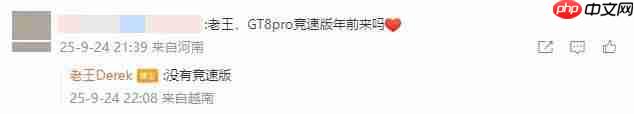 真我考虑推出小屏手机 GT8 mini,没有 GT8 Pro 竞速版