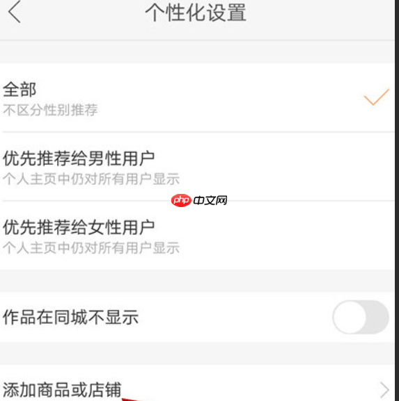 快手添加店铺位置的步骤是什么?如何在快手首页显示店铺?快手店铺位置添加与首页展示全攻略