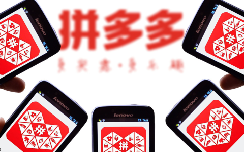 拼多多直接拼单参与有区别吗？发起拼团好还是参团好？拼多多拼单终极攻略！参团VS开团哪个更划算？3招教你省更多！