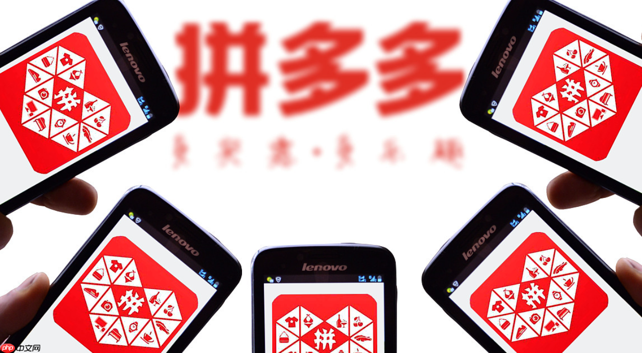 拼多多直接拼单参与有区别吗?发起拼团好还是参团好?拼多多拼单终极攻略!参团VS开团哪个更划算?3招教你省更多!