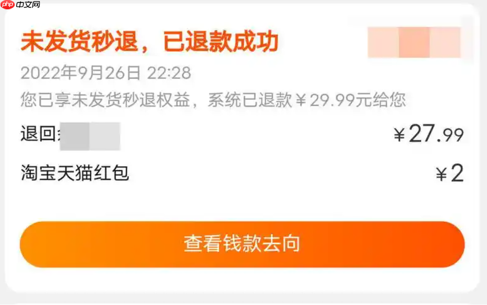淘宝极速退款额度在哪里查看?极速退款是否可能会被追回?遵守规则,确保交易顺利进行。