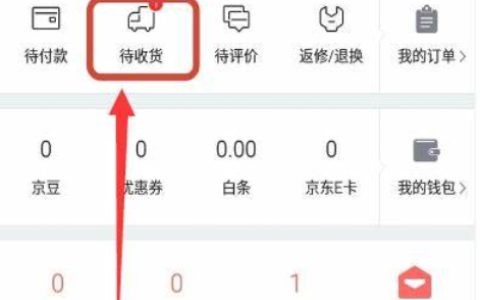 京东商品没有客服是怎么回事？快递退货该如何报备？退货报备全流程解析