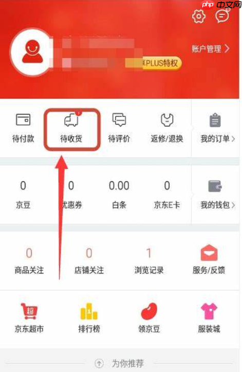 京东商品没有客服是怎么回事?快递退货该如何报备?退货报备全流程解析