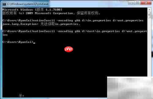 Java国际化i18n命令解析