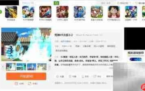 死神VS火影3.2设置修改指南
