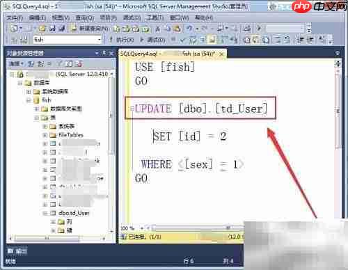 SQL批量更新数据技巧