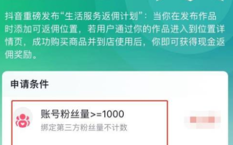 抖音团购步骤教程是什么？抖音团购如何开通？开通抖音团购前的必要准备！