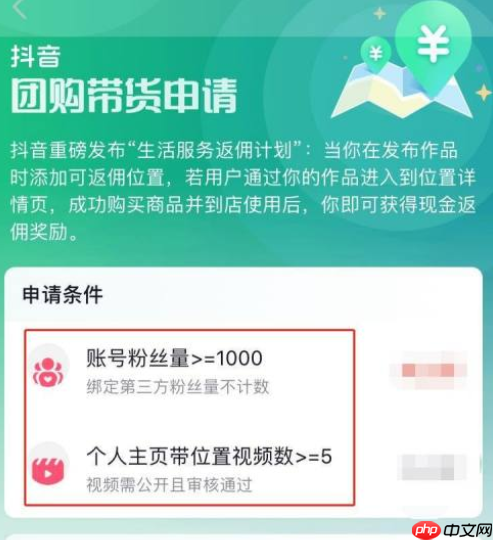 抖音团购步骤教程是什么?抖音团购如何开通?开通抖音团购前的必要准备!