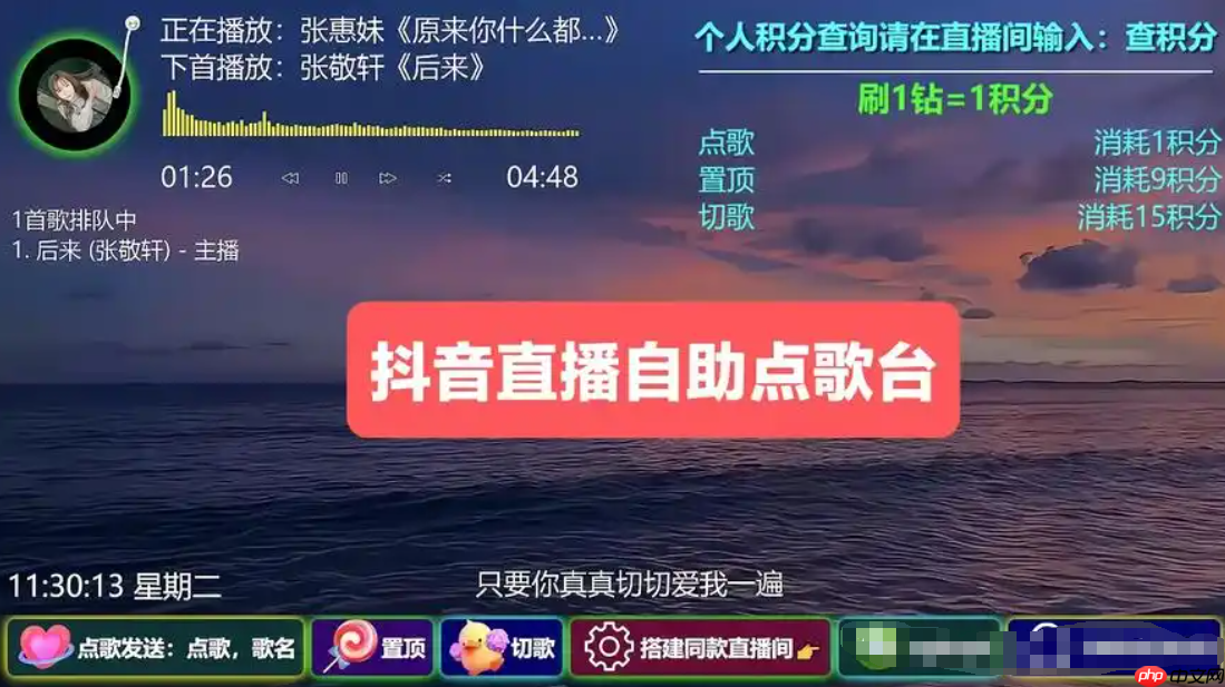 抖音直播如何放歌给他人听?无人直播放歌的教程是什么?提升直播吸引力的有效方式。