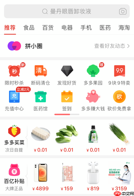 拼多多退货需要什么条件_拼多多退货条件及要求详解