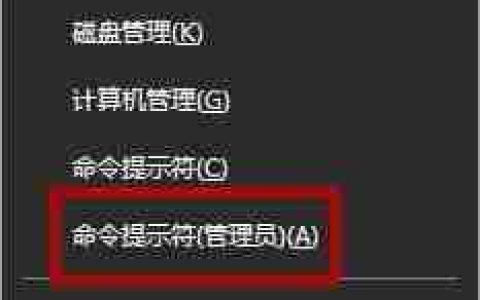Win10开启Administrator账户方法