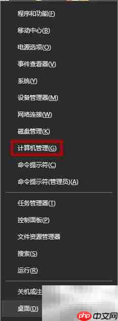 Win10开启Administrator账户方法