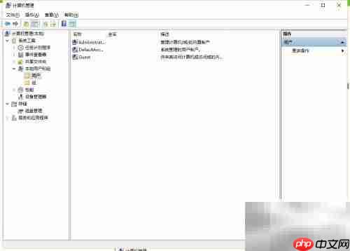 Win10开启Administrator账户方法