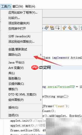 Java程序国际化方法