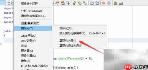 Java程序国际化方法