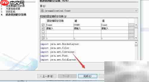 Java程序国际化方法