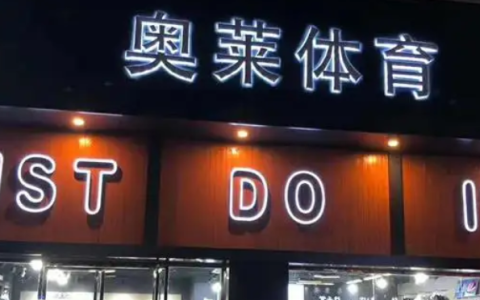 淘宝奥莱折扣商城是正品？怎么取消订单？订单取消全流程解析：从6重资质审核到15天价保，手把手教你破解15%纠纷率与48小时退款陷阱！