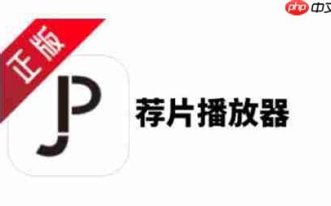 荐片怎么更改截图快捷键？-荐片更改截图快捷键的方法