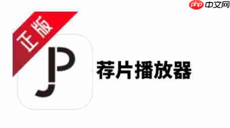 荐片怎么更改截图快捷键?-荐片更改截图快捷键的方法