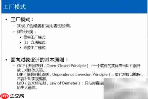 Java简单工厂模式解析