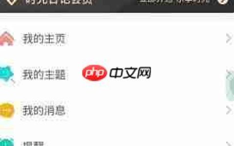时光日记本如何添加新分类