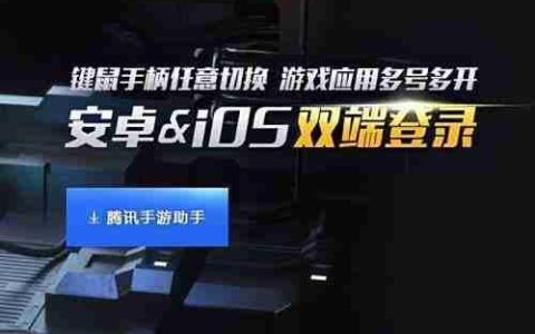 王者荣耀2.0战绩查看方法