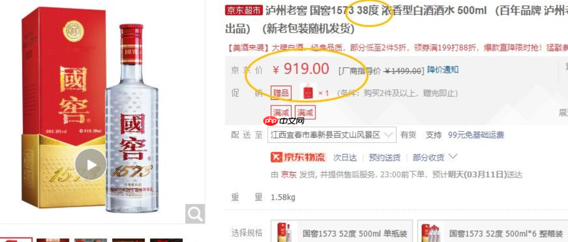 京东上的酒是正品吗?对假货的打击力度大吗?两大销售渠道对比!