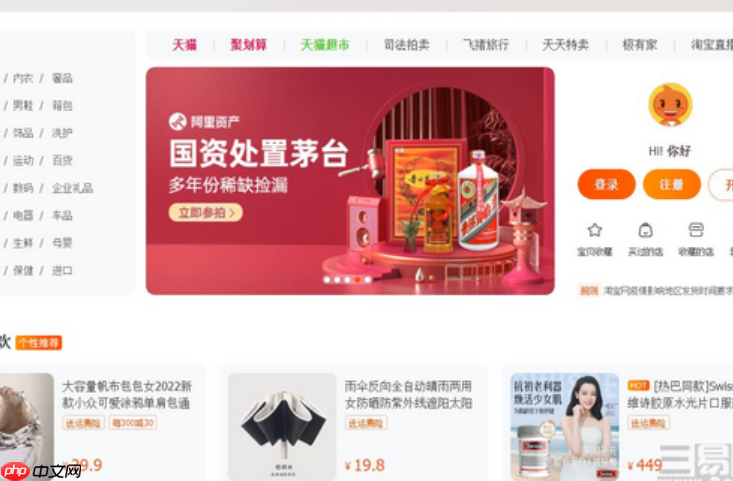 怎么删除淘宝首页推荐频道?为什么首页频道替换不了?揭秘平台算法背后的“玄机”与用户无奈的应对之道!