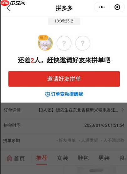 拼多多万人团在不分享的情况下能成功吗?万人团拼单需要多少人参与?