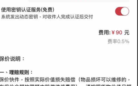 京东快递保价500元如何赔偿？如何申请赔偿？京东快递保价服务的核心规则来啦！