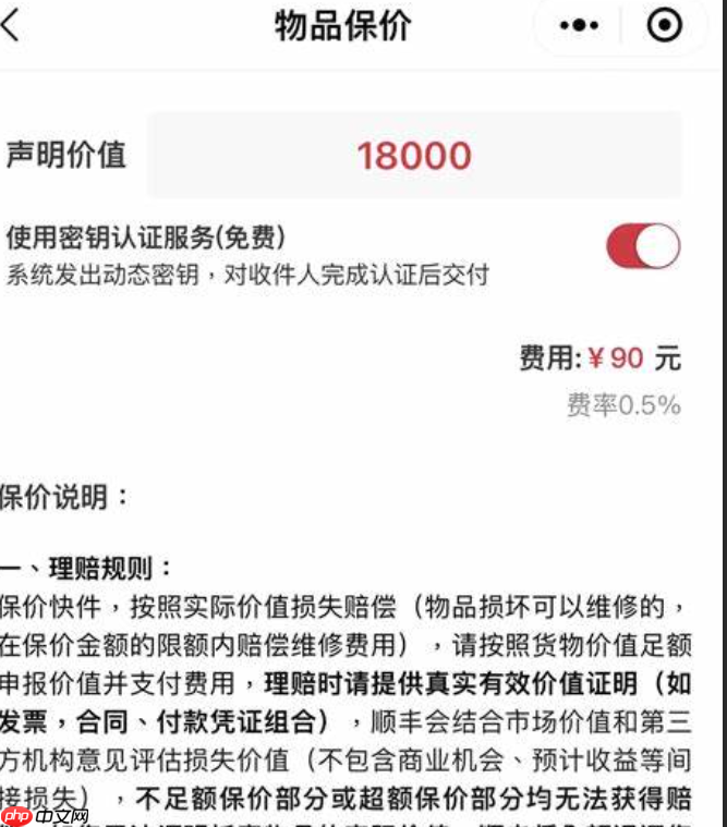 京东快递保价500元如何赔偿?如何申请赔偿?京东快递保价服务的核心规则来啦!