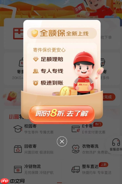 京东快递保价500元如何赔偿?如何申请赔偿?京东快递保价服务的核心规则来啦!