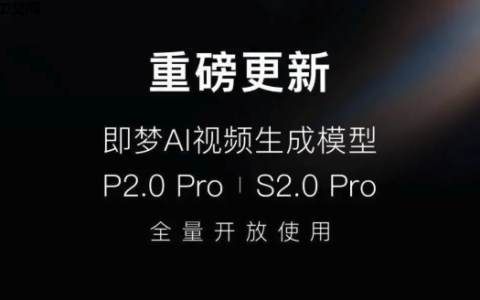 即梦AI姿势保持如何设置_即梦AI人物姿势固定生成指南