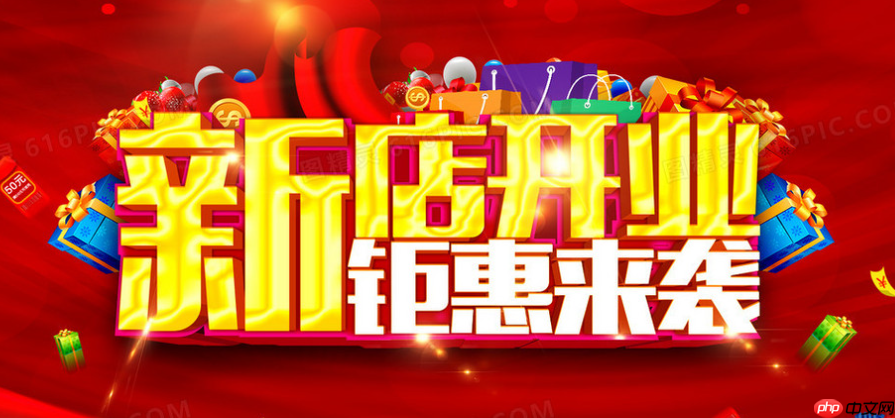 淘宝新店特别便宜能买吗?新店一般要熬几个月呢?淘宝新店低价商品能买吗?揭秘低价背后的风险和机遇!