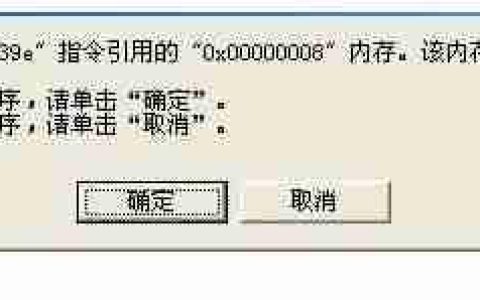 XP系统出现系统错误0x00000008的解决方法