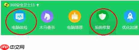 XP系统出现系统错误0x00000008的解决方法