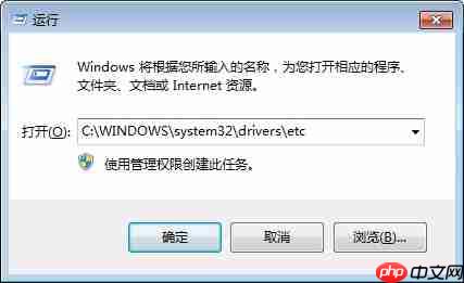 win7系统的hosts文件在哪,怎么修改hosts文件