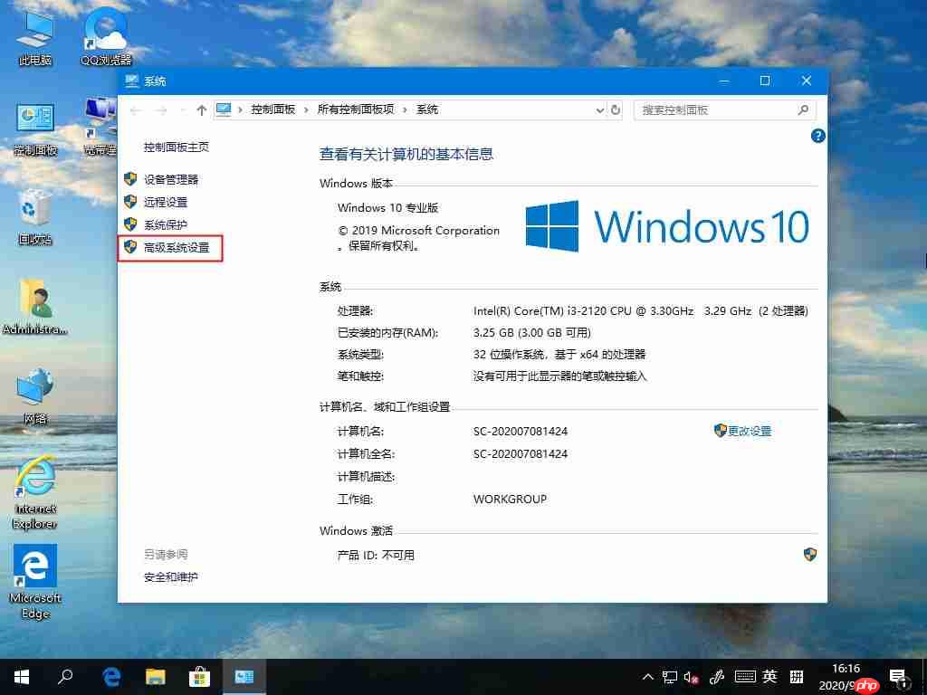 Win10系统如何删除用户配置文件?