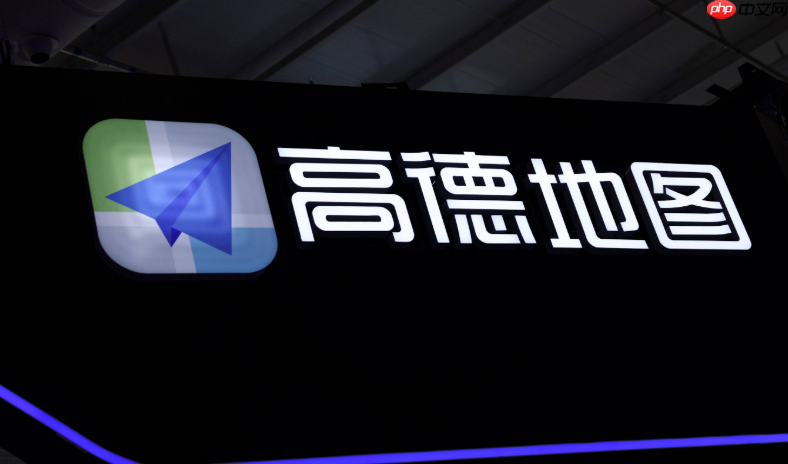 高德鹰眼守护如何实时查看位置_高德鹰眼守护实时查看位置操作指南