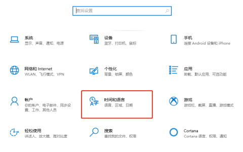 win10系统怎么彻底删除微软拼音输入法