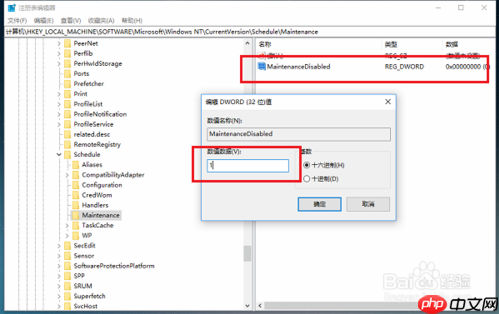 开启和关闭win10系统的自动维护功能的具体方法