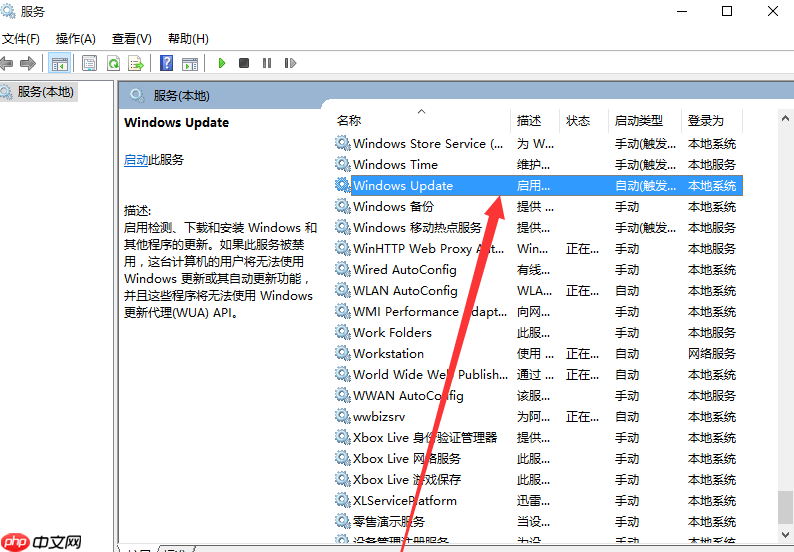 教你如何关闭win10自动更新